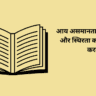 आय असमानता आर्थिक विकास और स्थिरता को कैसे प्रभावित करती है